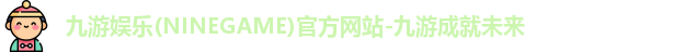 九游体育.九游体育官网入口